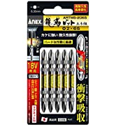 アネックス(ANEX) 龍靭ビット 両頭 5本組 +2x65 マグネット付 ARTM5-2065