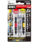 アネックス(ANEX) なめたネジはずしビット 2本組 M2.5~5 赤?黄 ANH-S1