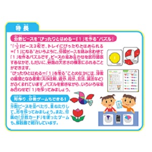 分数パズル特徴