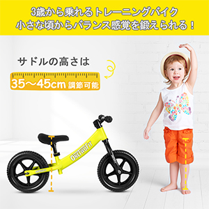 OneTwoFit べダルなし自転車