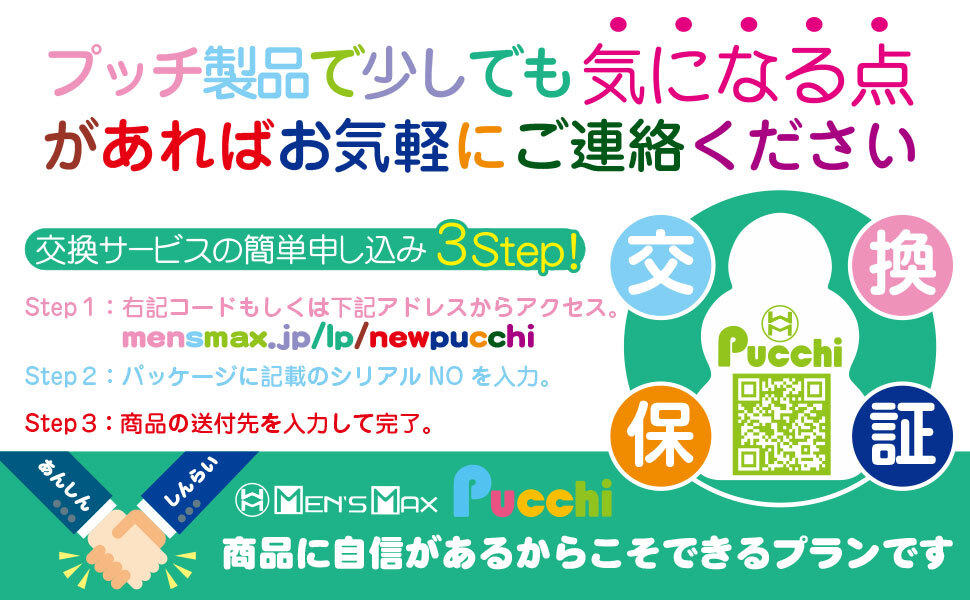 テンガ　TENGA　てんが　おなほーる　オナホール　ペペローション　おなつゆ　プラスウェッチ