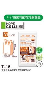 乳白色 白 レジ 袋 持ち手 取っ手 無料配布 エコ バイオマス 無料 植物由来原料 しっかり 丈夫 破けにくい