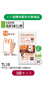 乳白色 白 レジ 袋 持ち手 取っ手 無料配布 エコ バイオマス 無料 植物由来原料 しっかり 丈夫 破けにくい