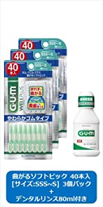 GUM　ハミガキ　歯周病　ウェルプラス