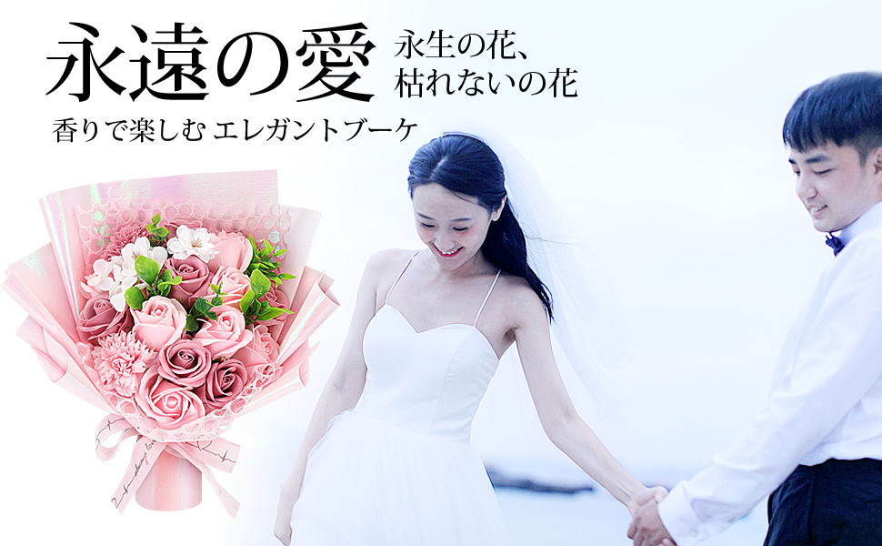 結婚記念日