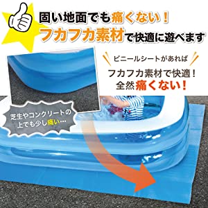 プール ビニールプール 大型 ファミリープール おもちゃ 家庭用 あそび 200㎝ 150㎝ ベビープール