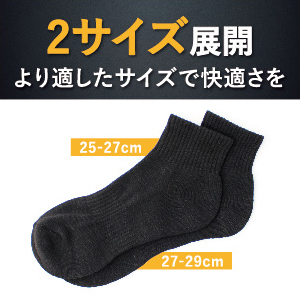 紹介コンテンツ7 28cm 28.5cm 29cmの大きいサイズ 靴下