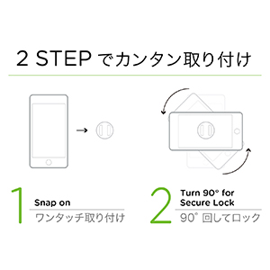 ２ステップ取付