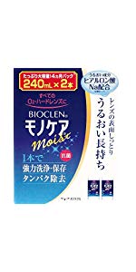  バイオクレンモノケアモイスト 240ml×2本 (コンタクトケア用品) 