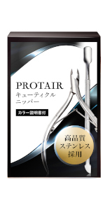 PROTAIR キューティクルニッパー プッシャーセット