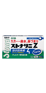 ストナリニ,ストナリニZ,ストナリニZジェル,液体inカプセル,１日１回,鼻水,鼻づまり,花粉,アレルギー,効きめ２４時間,セチリジン,よく効く,長く効く,ストナリニS,ナザール,ナザールα,ナシビン