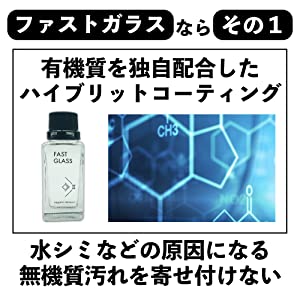 有機質ハイブリットコーティング