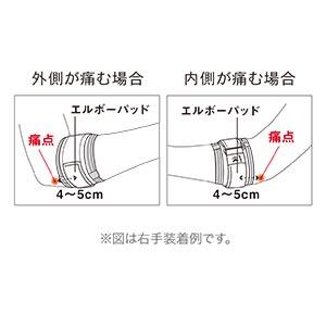 ザムスト ひじサポーター エルボーバンド