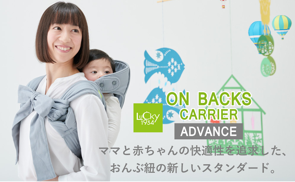 LUCKY 1934 (ラッキー1934) ON BACKS CARRIER ADVANCE オンバックスキャリーアドバンス