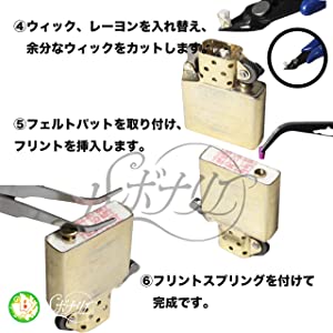 ZIPPO メンテナンス キット 交換 汎用 コットン フェルト ウィック スプリング