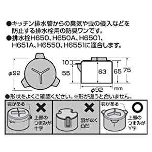 防臭ワン