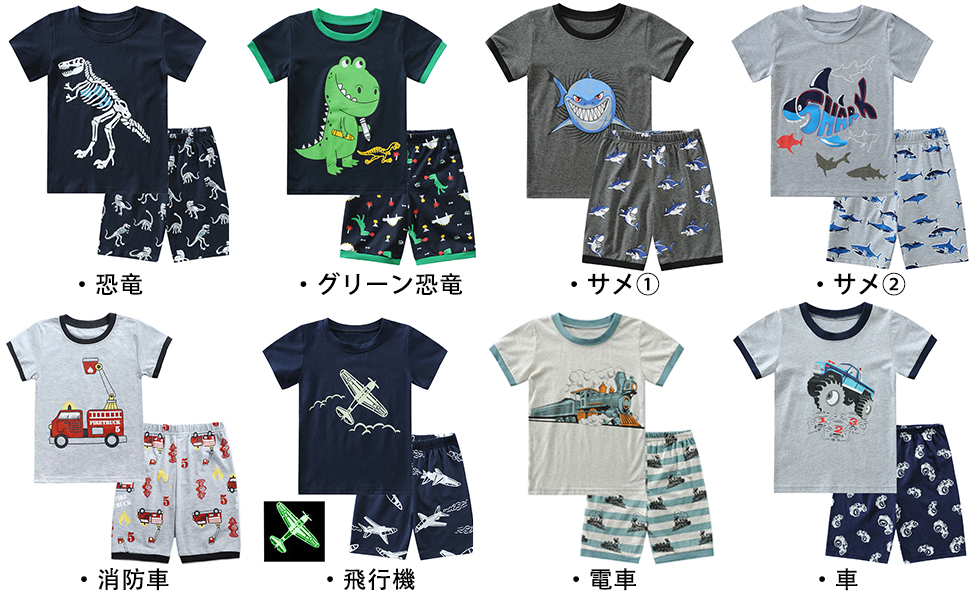 子供パジャマ 男の子 上下セット 半袖Tシャツ+ハーフパンツ キッズ 部屋着 恐竜/車/サメ/消防車/飛行機柄 綿 ルームウェア 夏 スウェット ボーイズ 寝巻き 子供服 男児 女の子 ショートズボン