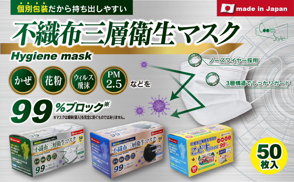 黒マスク 子供用マスク 不織布マスク 個包装 日本製 サージカルマスク マスク 50枚 日本製 日本製不織布マスク 使い捨てマスク さーじかるマスク