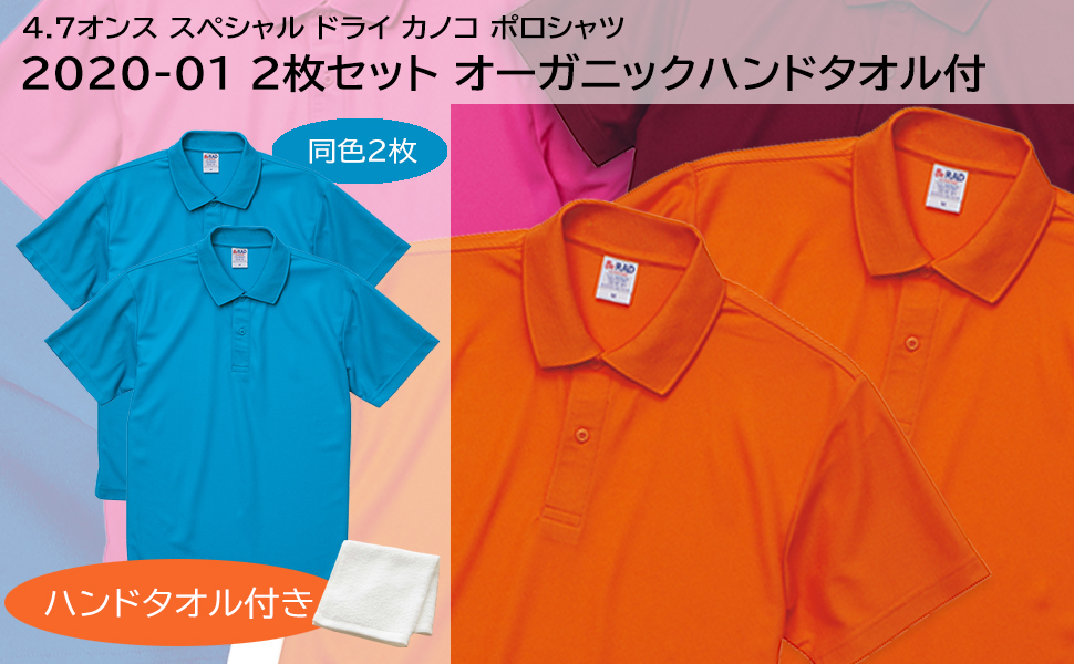 ポロシャツ polo shirts ハンドタオル 2枚 セット 速乾 半袖 ドライ United Athle