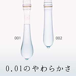 異次元の密着感,日本製,001,0.01,ゼロワン,オカモト,均一な薄さ,ニッポンの0.01ミリ台,オカモトゼロワン,世界最薄