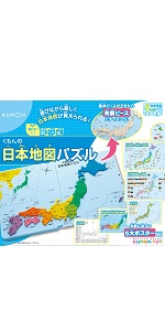 くもんの日本地図パズル