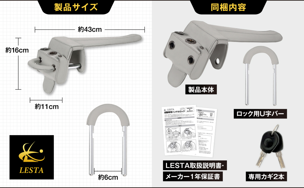 製品サイズ＆同梱内容