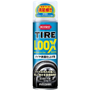 【おすすめセット】KURE(呉工業) LOOX(ルックス) 330ml 表面仕上げ剤 + TIRE LOOX (タイヤルックス) セット 