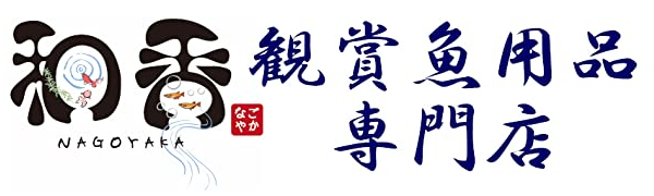 【水質改善?越冬】特濃PSB光合成細菌バクテリア5000ml （水替12トン分相当）保存に安心パウチ容器入り 詳しい説明書付き めだか?らんちゅう?金魚?熱帯魚などの免疫力強化にも期待できます