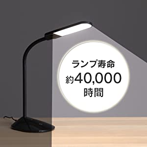 長寿命で長く使えるLED