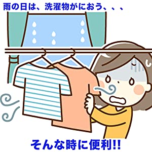 洗濯 洗濯物 下着 乾燥 スピード ふとん乾燥機 カラッ 部屋干し 雨 雪 梅雨 花粉 黄砂