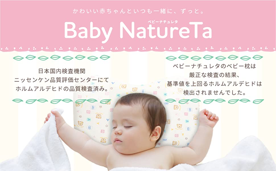 baby natureta