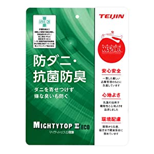 抗菌?防臭?防ダニ性に優れた帝人マイティトップ２ECOを50%使用。清潔快適な敷布団です