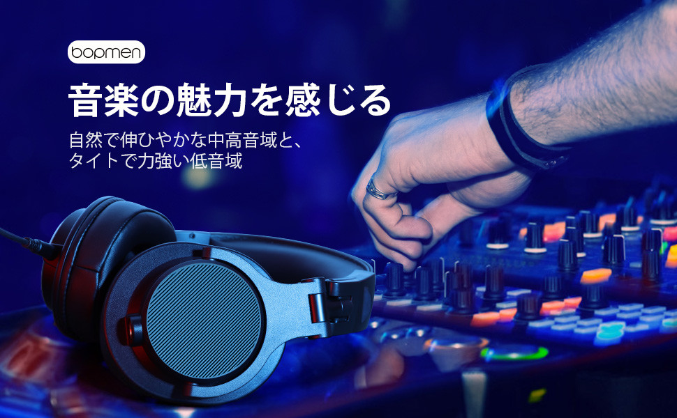 DJヘッドホン