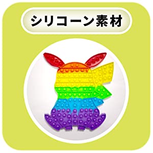 プッシュ ポップ バブル