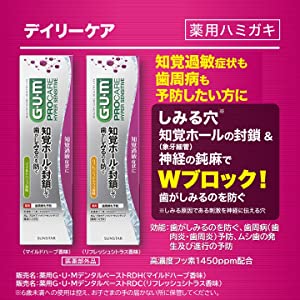 GUM ガム プロケア ハイパーセンシティブ 知覚過敏 知覚ホール 歯周病 フッ素 1450ppm ハミガキ 歯磨き 