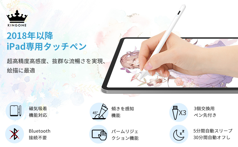 ipad ペン