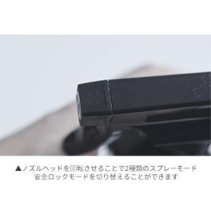 ノズルヘッドを回転させることで2種類のスプレーモード?安全ロックモードを切り替えることができます。