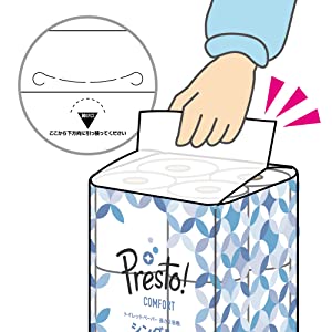 [Amazonブランド]Presto! トイレットペーパー2倍巻き