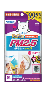 通気口　給気口　換気口　換気扇　PM2.5　ホコリ　花粉　家　部屋　屋内　室内　フィルたん　排気ガス　侵入　防ぐ　防止　汚れ　パッと　貼るだけ　アレル　アレルブロック