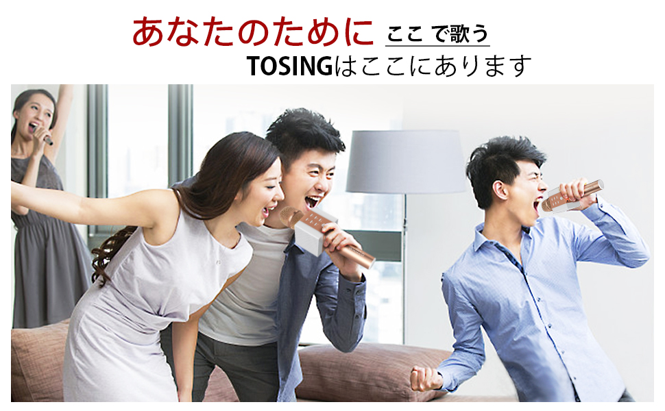 ?TOSING