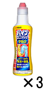 パイプユニッシュPRO