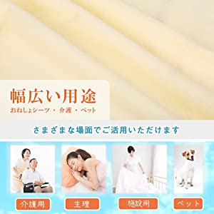 防水シーツ 介護用品 おねしょ防水シーツ おねしょシーツ おねしょしーつ おねしょ ベビー 介護 介護用 防水 シーツ 介護シーツ 介護用シーツ 介護用シート 介護用防水シーツ ラバーシーツ