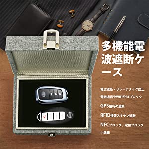 スマートキー 電波遮断ケース