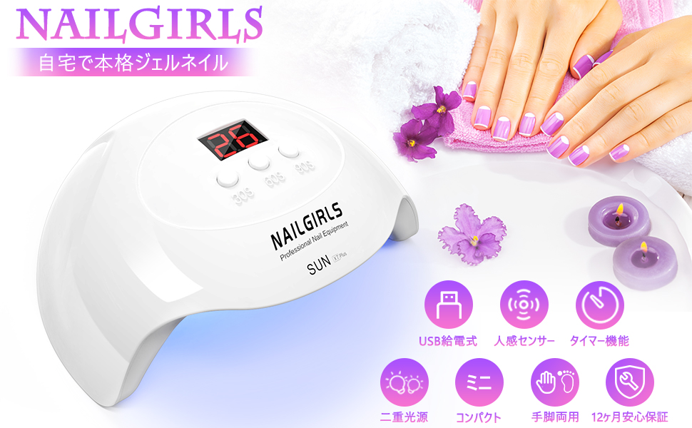 NAILGIRLS 36W UV/LEDネイルランプは操作簡単で、USB給電式で、いつどこでもジェルネイルサロンを楽しみます！