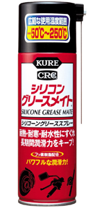 KURE(呉工業) シリコングリースメイト (180ml) スプレーグリス [ 品番 ] 1066 [HTRC2.1] 