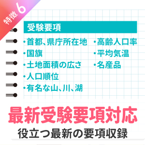 世界地図_日本地図_お風呂ホ?スター