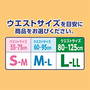 ウエストサイズ　S　M　L　LL