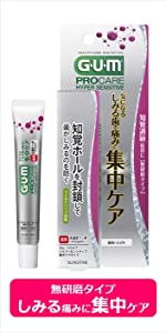 GUM ハミガキ 知覚過敏 フッ素 虫歯 知覚ホール 研磨剤 無配合 1450