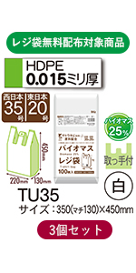 乳白色 白 レジ 袋 持ち手 取っ手 無料配布 エコ バイオマス 無料 植物由来原料 しっかり 丈夫 破けにくい