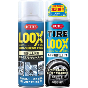 【おすすめセット】KURE(呉工業) LOOX(ルックス) 330ml 表面仕上げ剤 + TIRE LOOX (タイヤルックス) セット